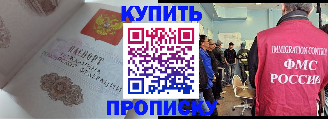 регистрация в Златоусте