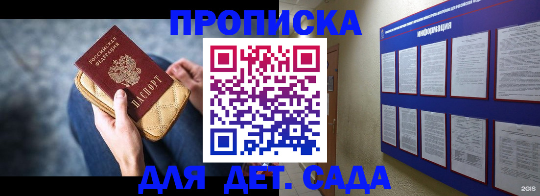 временная регистрация адрес в Златоусте