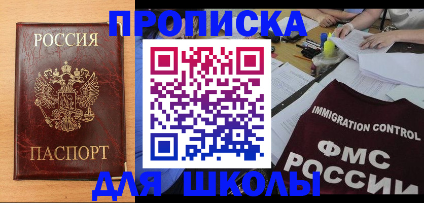 временная регистрация госуслуги в Златоусте