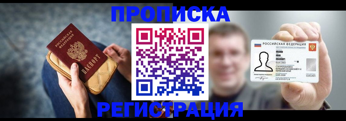временная регистрация адрес в Златоусте