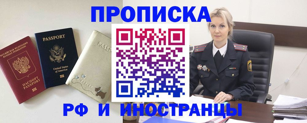 временная регистрация собственник в Златоусте