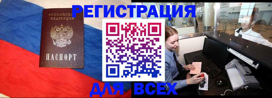 прописка гарантия в Златоусте