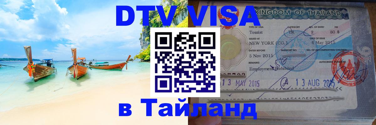 Сколько стоит DTV виза — актуальные цены, оформление даже без документов - 